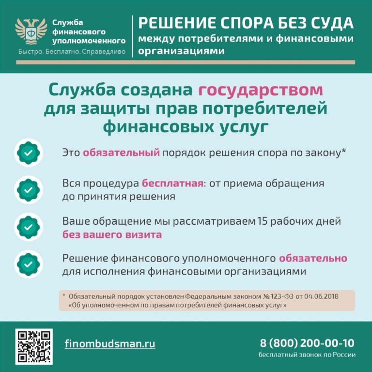 Вниманию клиентов МФО