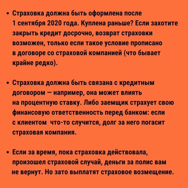Как взять кредит и не брать лишнего