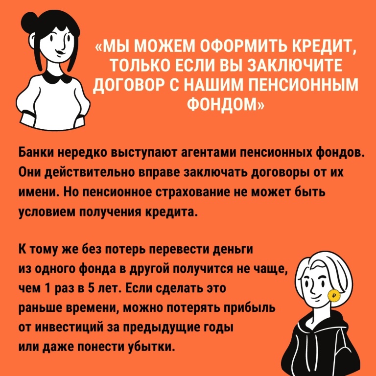 Как взять кредит и не брать лишнего