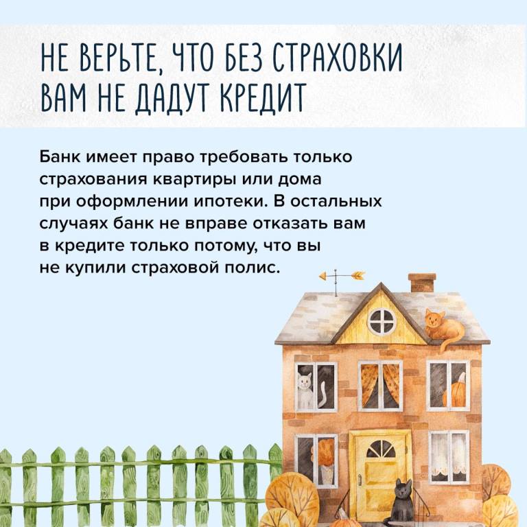 Как не переплатить по кредиту?
