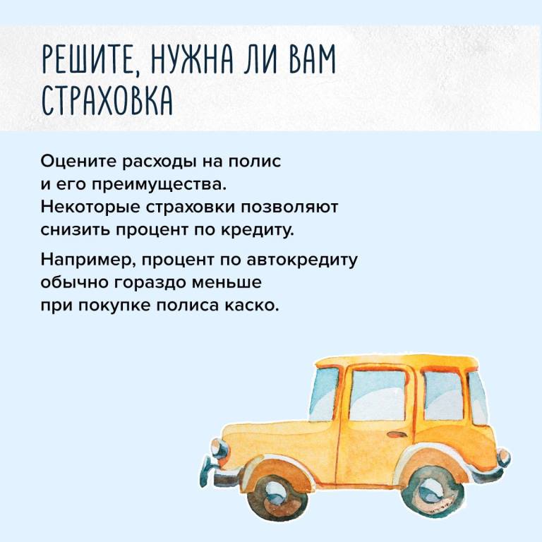 Как не переплатить по кредиту?