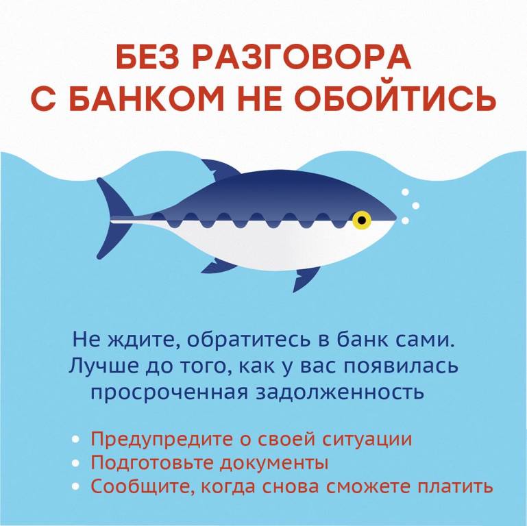 Кредит есть, а денег нет