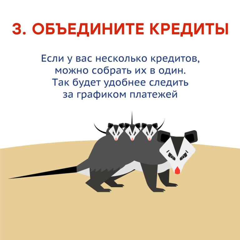 Кредит есть, а денег нет