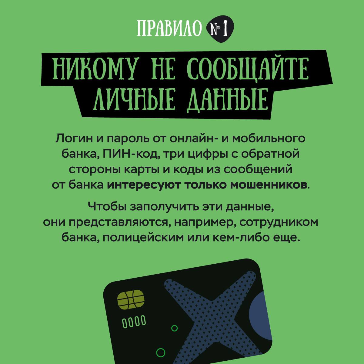 Интернет-мошенники