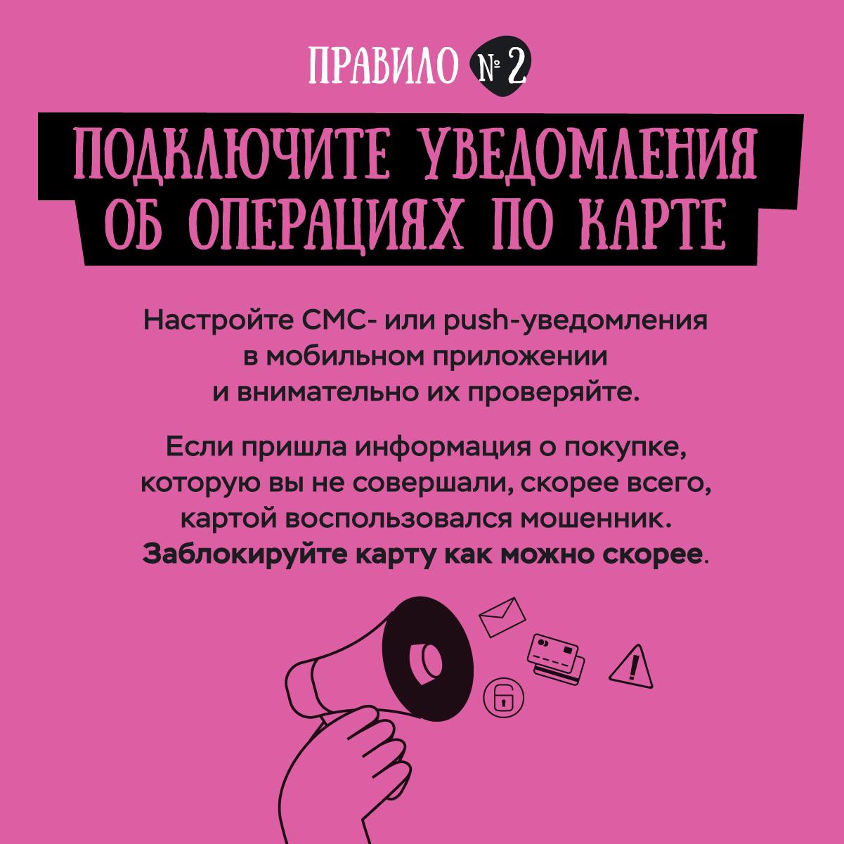 Интернет-мошенники