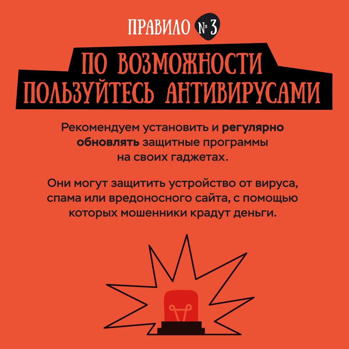 Интернет-мошенники