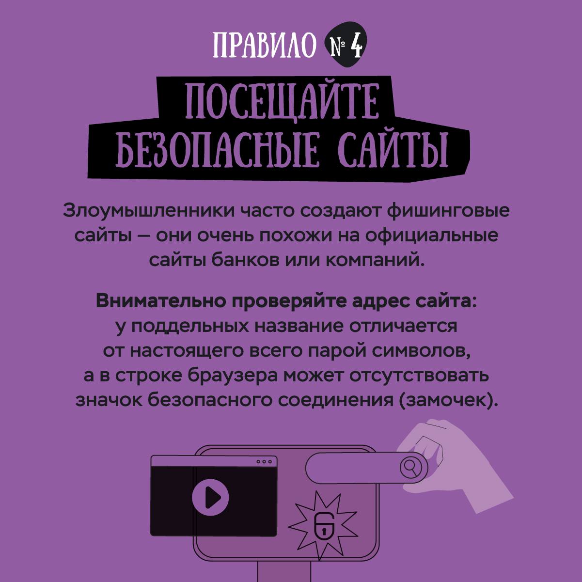 Интернет-мошенники