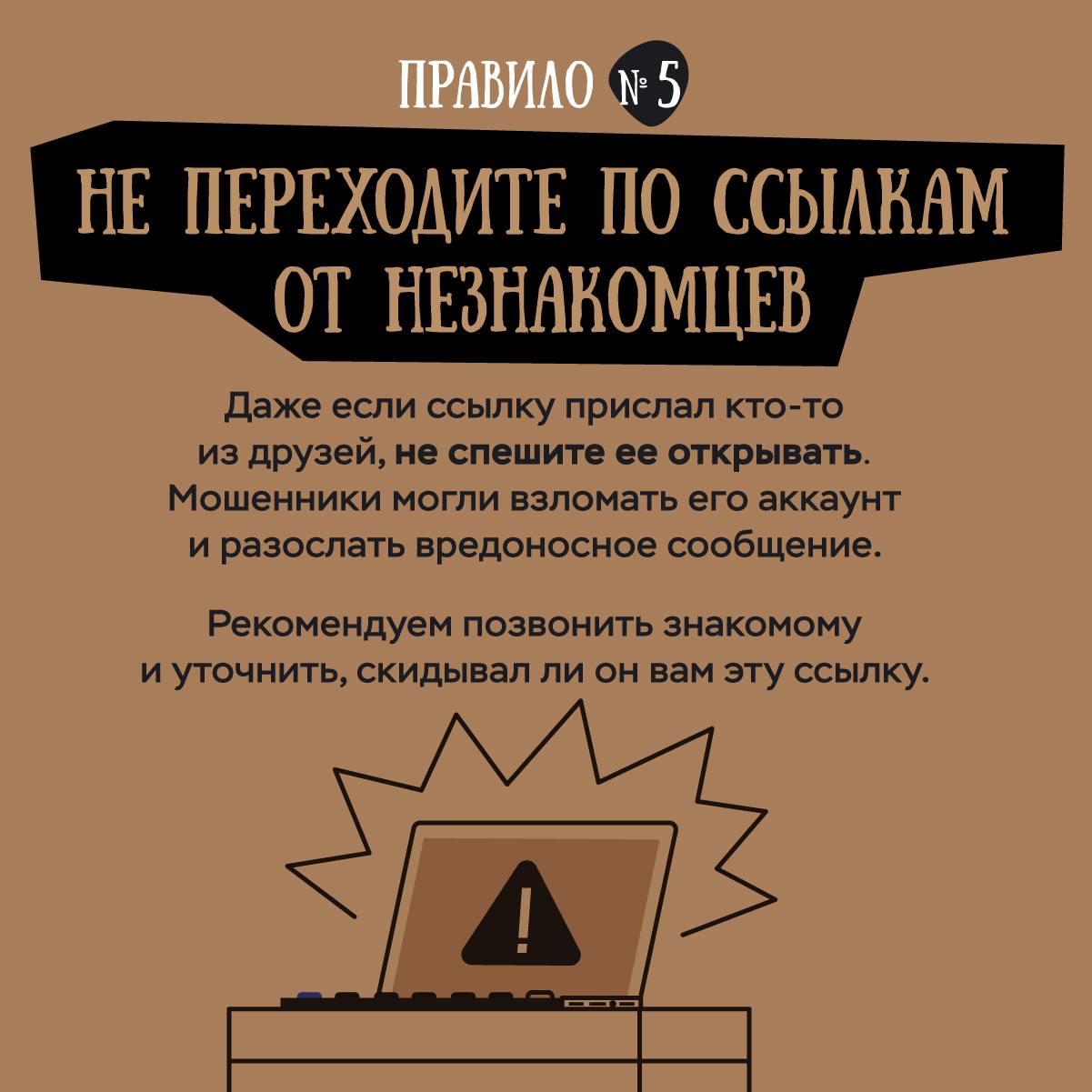Интернет-мошенники