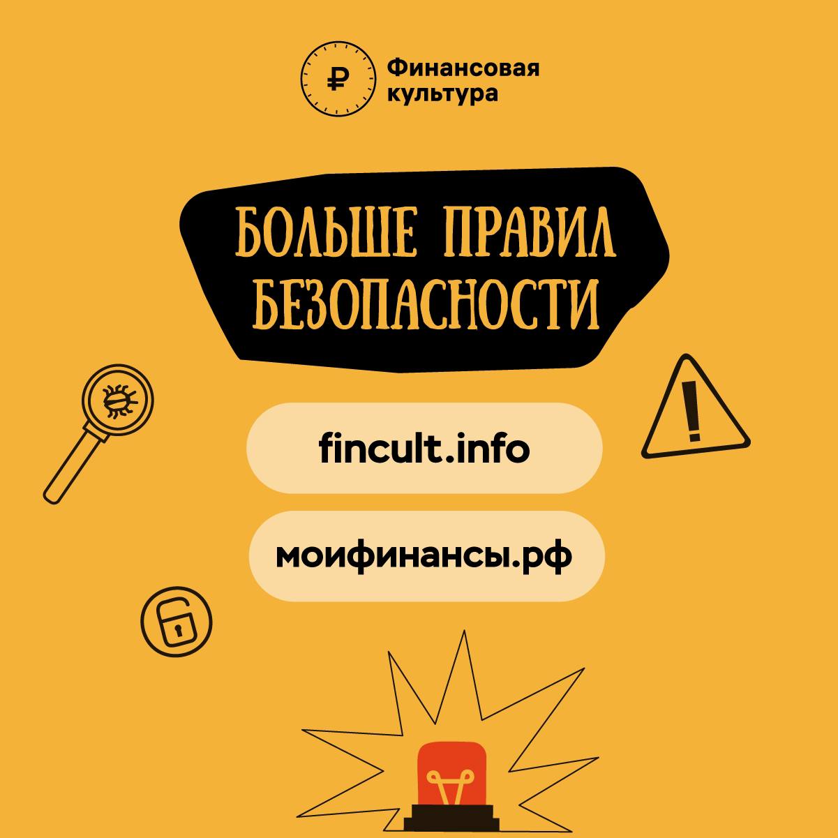 Интренет-мошенники