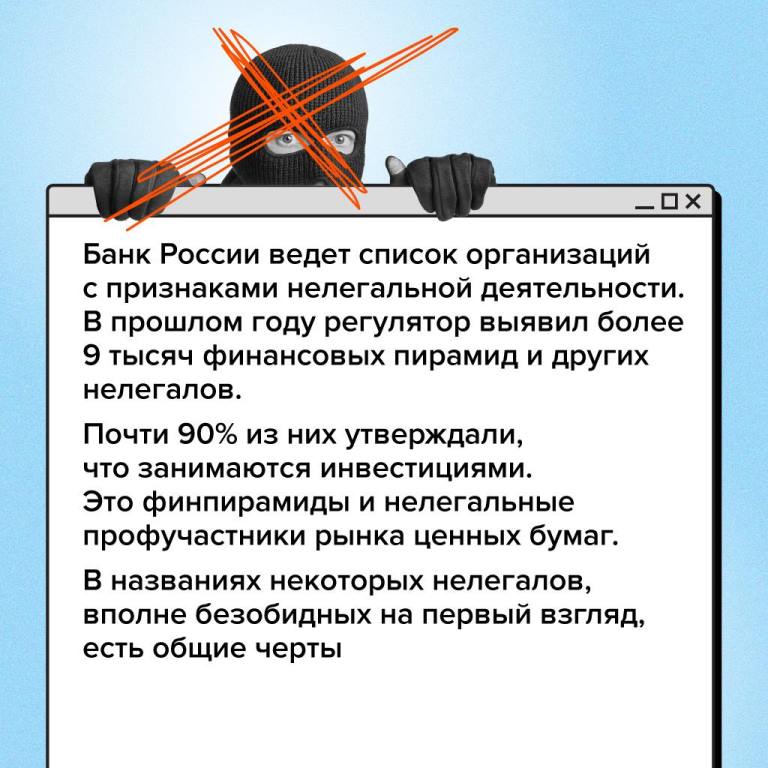Финансовые пирамиды