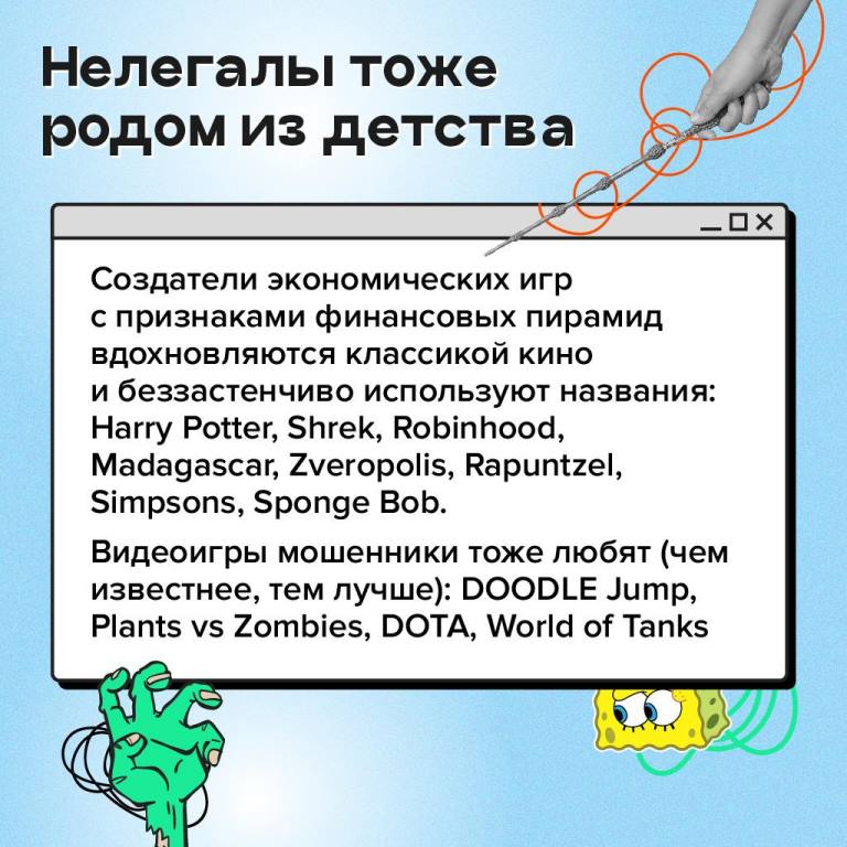 Финансовые пирамиды