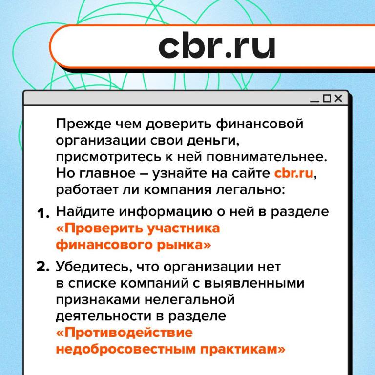 Финансовые пирамиды