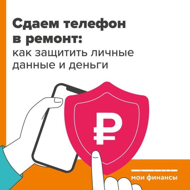 Поломка телефона