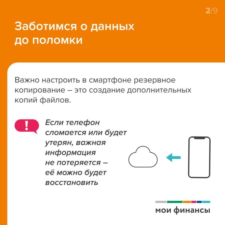 Поломка телефона