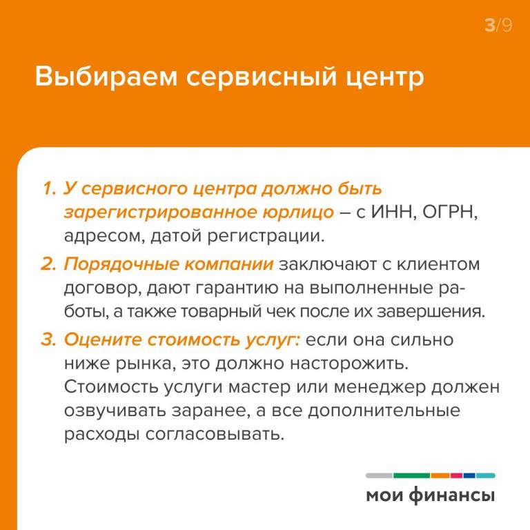 Поломка телефона