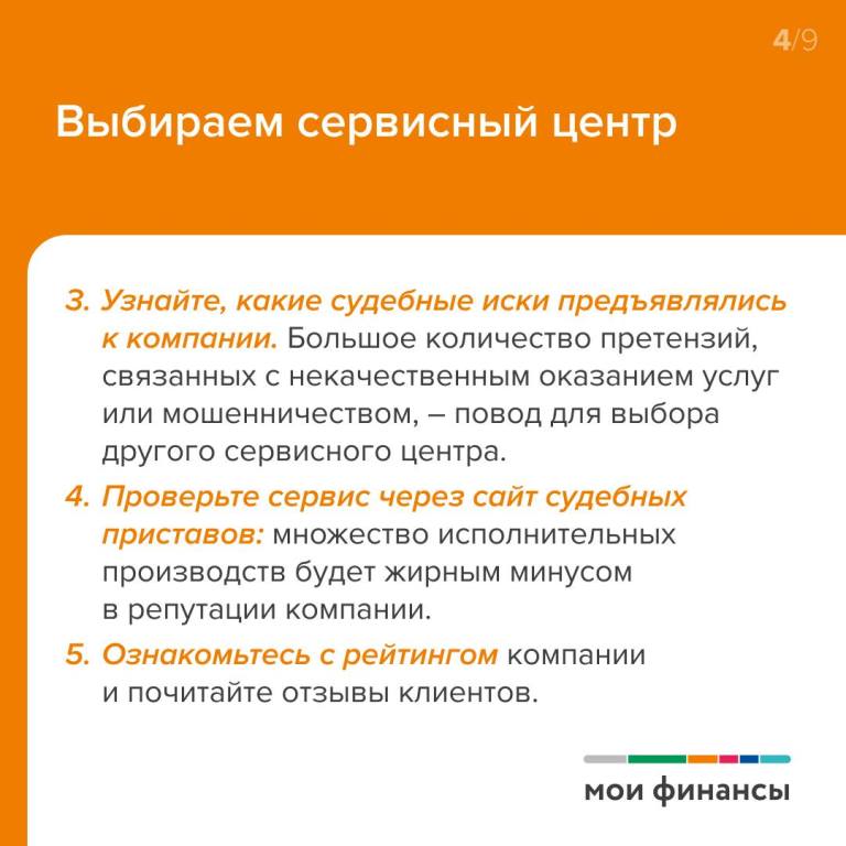 Поломка телефона