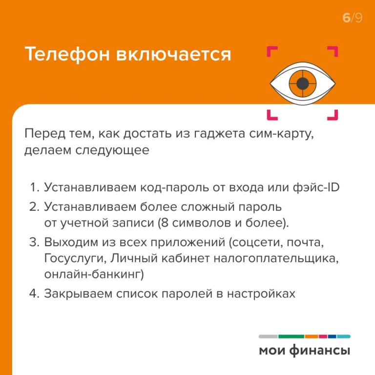 Поломка телефона