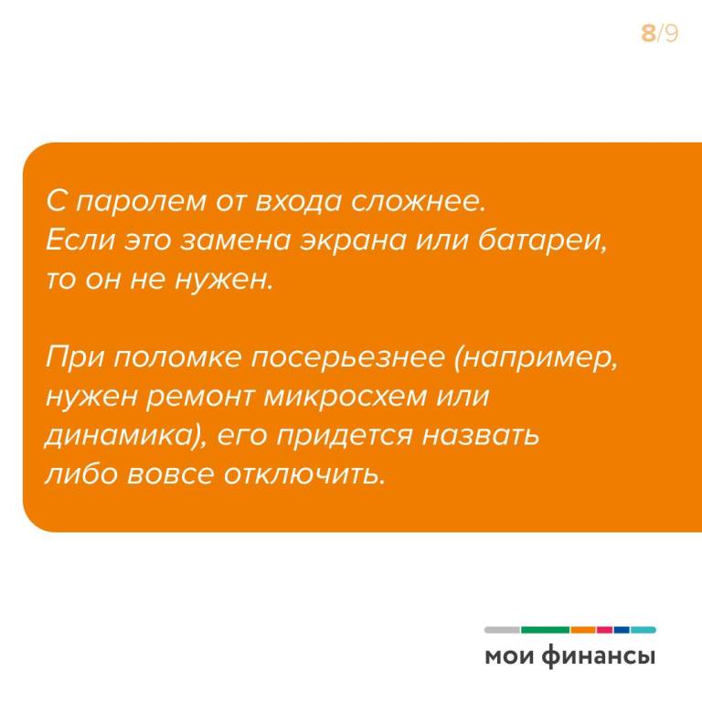Поломка телефона