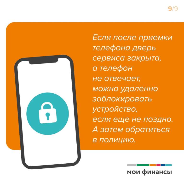 Поломка телефона