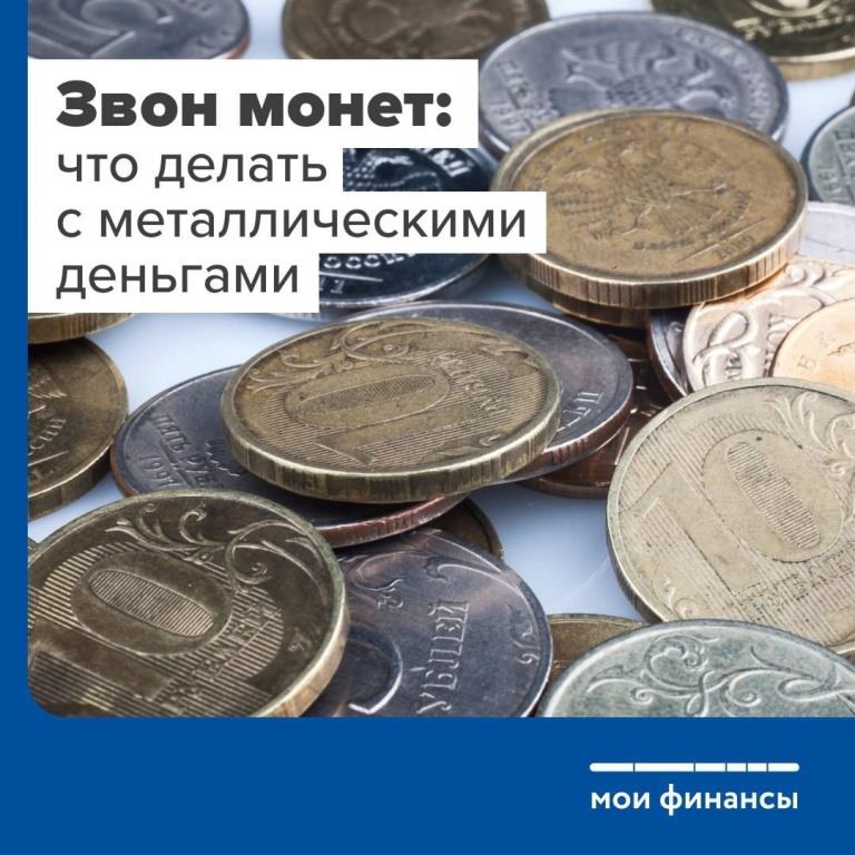 Монетная неделя