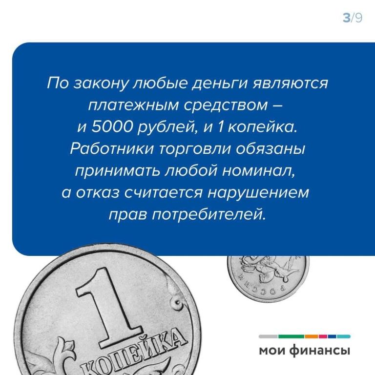 Монетная неделя