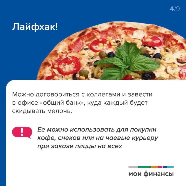 Монетная неделя