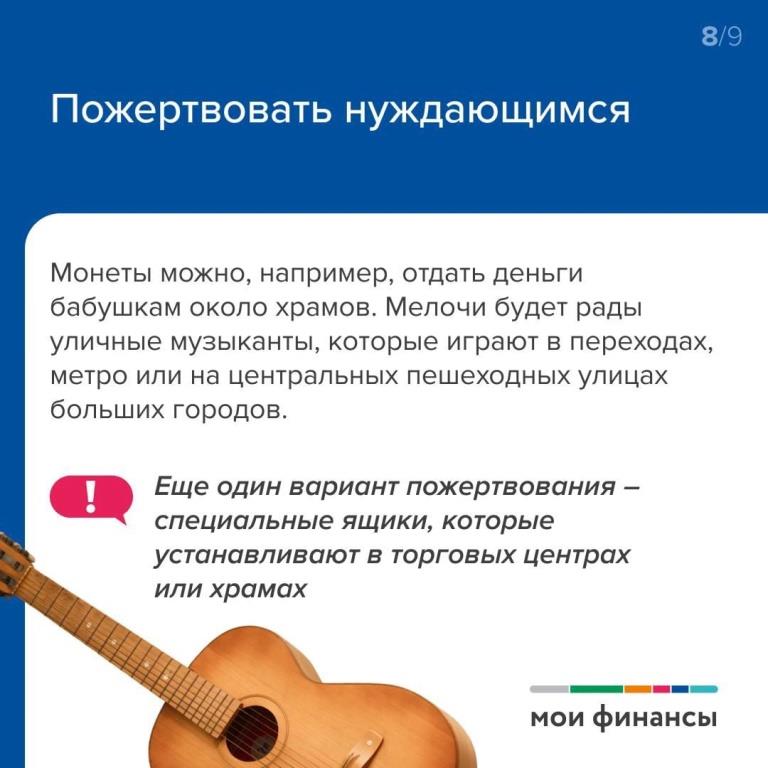 Монетная неделя