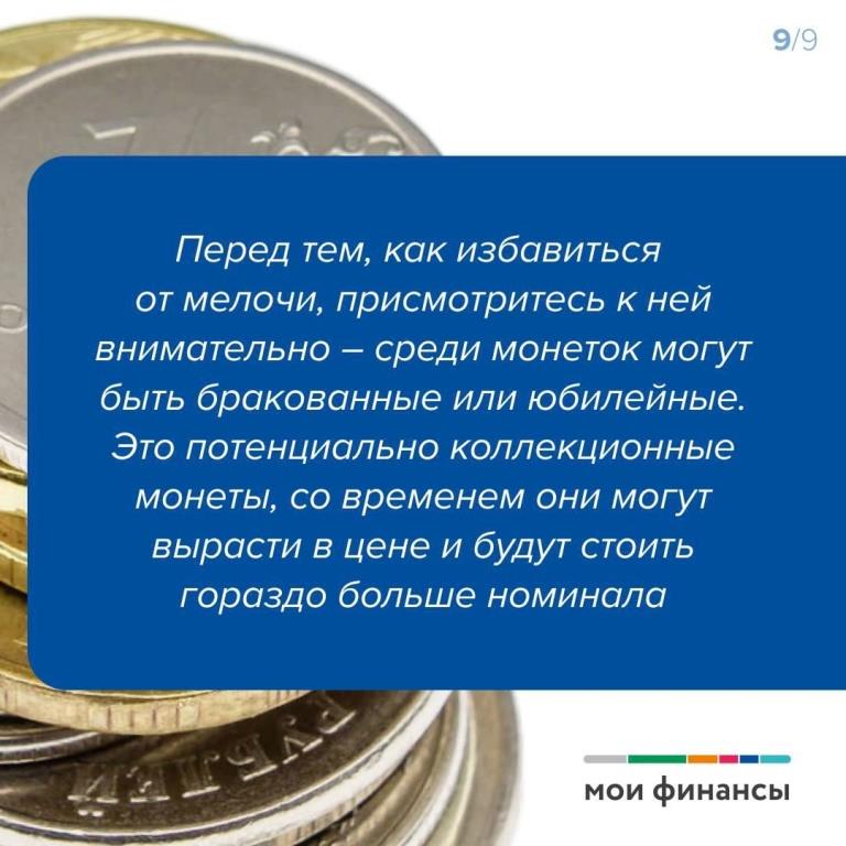 Монетная неделя