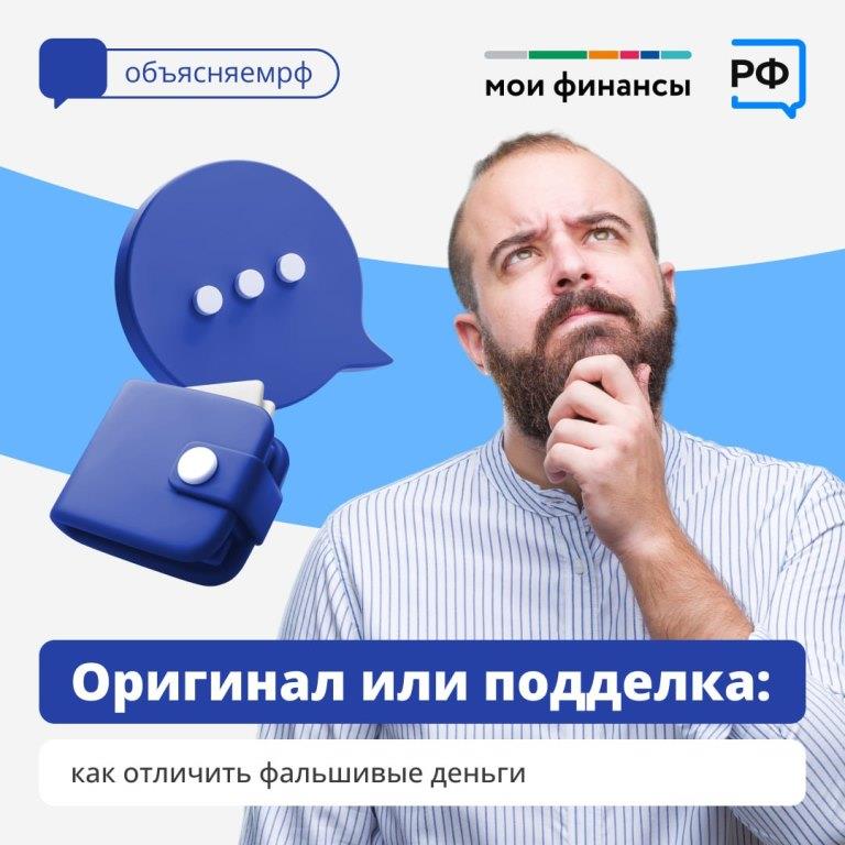 Фальшивая купюра