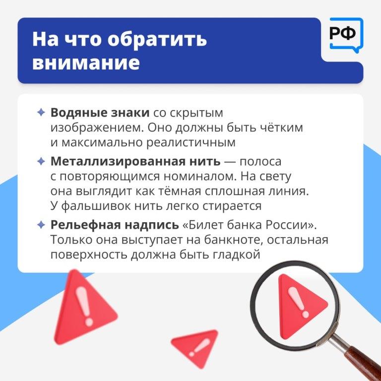 Фальшивая купюра