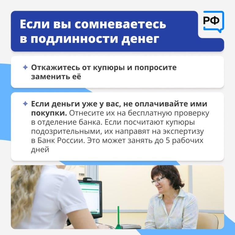 Фальшивая купюра