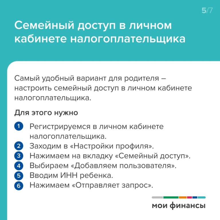 Имущественный налог за детей