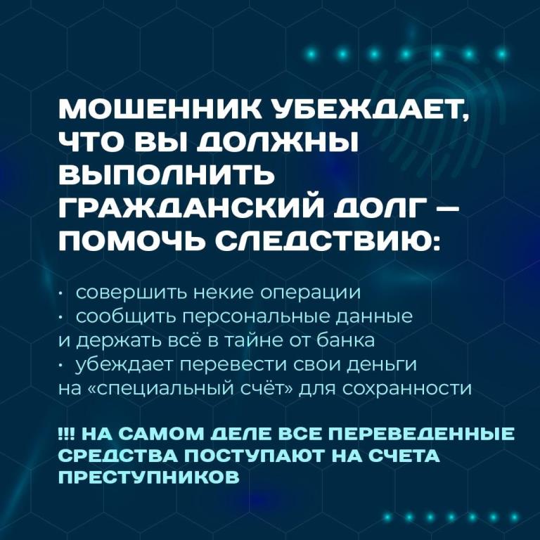 Звонок из "Госорганов"